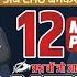 CHO Nurse Grade 2025 CHO Mock Test Series र जस थ न CHO भर त पर क ष 2025 Paper 12 Solution