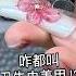 卫生巾 美甲我卸了 做了个新的 我看看你们还能起啥名 Beauty Makeup Challenge Nails