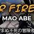 Keep Your Fire Burning Mao Abe 望まぬ不死の冒険者 OST Ending Chords And Lyrics