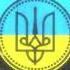 Маша Кондратенко Ванька встанька Ванька встанька що таке Приготуй собі пакет