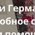 Утренний разворот с Марфой Смирновой и Владимиром Роменским на Живом Гвозде 04 03 25