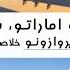 د افغانستان څخه اماراتو سعودي عربستان سربېره نورو ملکونو پروازونو خلاصولو په اړه معلومات