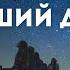 Иисус Ты мой лучший Друг христианская песня
