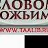 Диспут Ахмад Дидат Vs Джимми Сваггерт Является ли Библия словом Божьим 1 часть