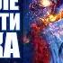 Уникальные Сверхвозможности Человека Этот Фильм Изменит Ваше Будущее Пробуждение Вашего Высшего Я