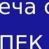 Нефть дорожает на новостях о готовящейся встрече стран ОПЕК Новости