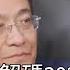 郎咸平2025独家揭秘 特朗普如何撼动中国地产与全球投资 特朗普当选后 深圳房价暴涨91 郎教授用数据说话 郎咸平剖析楼市 股市与比特币的惊人真相