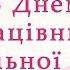 До Дня працівника соціальної сфери 2018