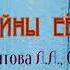 Душа и тайны её строения Секлитова ЛА и Стрельникова ЛЛ
