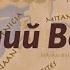 Вся история Бронзового века как делили мир Египет Вавилон Ассирия и Хетты