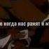 цитаты аниме берсерк мечник цитаты аниме