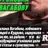 Ислам Вагабов задержан
