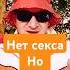 Не все потеряно 100