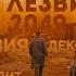 Бегущий по Лезвию 2049 Как Выглядит Хорошее Продолжение