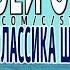 Алексей Стёпин Долюшка доля видеоклип классика мегахит