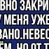 Ты что мне отказываешь Ключи давай сюда от твоей дачи быстро гневно закричала свекровь