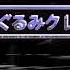 ぬいぐるみクレヨン Lush Crayon Lush Crayon 10 You Mix With The Best