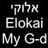 Ben Snof Shaarei Chupa בן סנוף שערי חופה Gates Of Matrimony English Hebrew Lyrics Subtitles