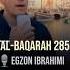 AMENERRESULU Al Baqarah Quran Recitation In Copenhagen Egzon Ibrahimi Egzonibrahimi