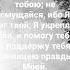 не бойся ибо Я с тобою не смущайся ибо Я Бог твой Я укреплю тебя и помогу тебе