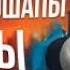 MASHUP MIX МИКС ЛУЧШИХ МЭШАПОВ