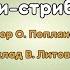 Ритмічна вправа з клавесами Палички стрибалочки