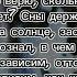 Fallen777angel Mapt0v не уходи Текст