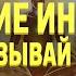 ГИПНОЗ ДЛЯ СНА РАЗВИТИЕ ИНТУИЦИИ ПРОЗРЕНИЯ И ИНСАЙТЫ ДЛЯ УЛУЧШЕНИЯ ЖИЗНИ