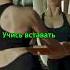Сила в том чтобы не сдаваться Shorts шортс мотивация