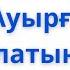 АУЫРҒАНДА ОҚЫЛАТЫН ДҰҒАЛАР АУЫРҒАНДА АЛЛАДАН ҚАЛАЙ ШИПА СҰРАУ КЕРЕК