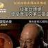 總結高校文革三部曲