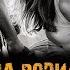 Фильм ЗВЕЗДА РОДИЛАСЬ 2018 музыка OST 3 Speechless Lady GaGa Bradley Cooper A Star Is Born 2018
