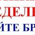 14 апреля Великий Понедельник Что нельзя делать 14 апреля Народные традиции и приметы и молитвы