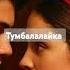 Вот балалайка такие дела