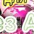 музыка без ап Mix2022 10 часов