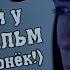 Пять Ночей у Фредди ФИЛЬМ Заходи на огонёк ОФИЦИАЛЬНЫЙ ДУБЛЯЖ FNaF MIND THE DOORS