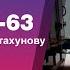 Вуй Вуй В память Борису Тохтахунову спел Рома Ронин Буй Буй Буй в стили джаз Wooi Wooi Wooi