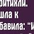 На глазах у гостей муж заявил Ты обуза Я ухожу Все притихли Мама подошла к микрофону и