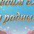 Озвучка малыша на гендер пати голос ребенка Аудио и видео с речью ребёнка 87059620031