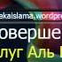882 Узаконено ли делать дуа кунут в утреннем намазе без того что с мусульманами произошло что то тя