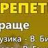 Калини трепетна краса Любов та Віктор Анісімови