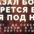ПОСМОТРИ И СКАЖИ ЧТО ЭТО И ОТ КУДА