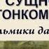 Чем защититься или избавиться от тонких сущностей