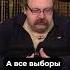 Фёдор Лисицын Демократические процедуры в США
