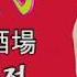 일본엔까 한가한 주점