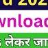 RRB NTPC Admit Card 2025 Download Kaise Kare How To Download NTPC Admit Card 2025 NTPC Admit Card