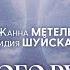 Главный закон отношений Что должен знать каждый о Новом Времени