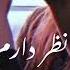 بیهوده خارم میکنی من خود نمیتانم چرا