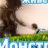 Внутри меня живёт монстр анимемомент Music аниме топ Anime
