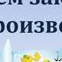 Чем закончить своё художественное произведение